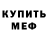 КОКАИН 98% Commander Meek