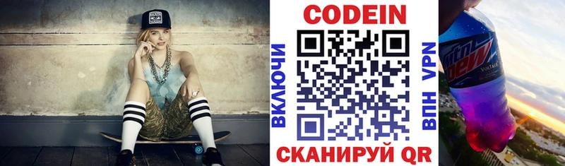 что такое наркотик  Шахты  Кодеиновый сироп Lean Purple Drank 