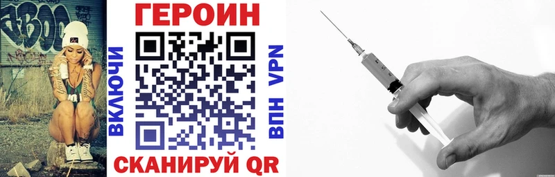 ГЕРОИН гречка  Шахты 