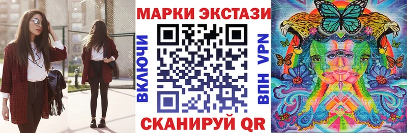 Марки 25I-NBOMe 1,5мг Шахты